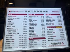 -早对门(鼓楼店)