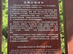 -北陵公园