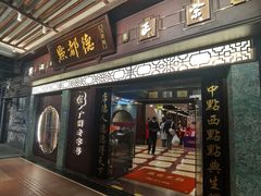 -点都德(大茶楼店)