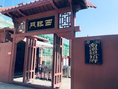 -闽粤南澳总镇府