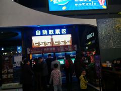 售票处-万达影城(南海万达广场IMAX店)