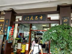 -天佑祥万春老卤(天乡后街店)