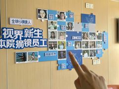 -博爱眼科体检中心·近视摘镜·医学验光配镜