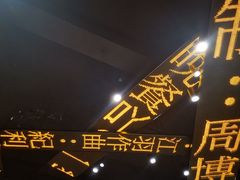 门面-香港新发烧腊茶餐厅(书城店)