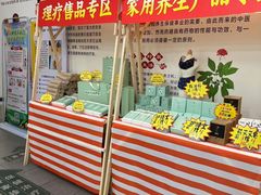 -国药集团冯了性国医馆(禅城店)