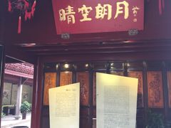 -庆安会馆