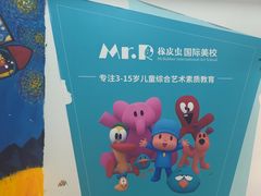 -橡皮虫国际美校(常发广场校区)