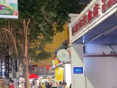 -太婆抱罗粉…海南特色小吃(一市场店)