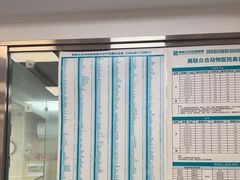 -美联众合爱康动物医院•复杂内科•肿瘤科•牙科•腔镜诊疗中心