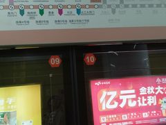 -平乐园(地铁站)