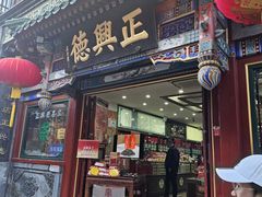 -北京前门大栅栏