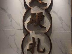 -么子烤肉(化龙池店)