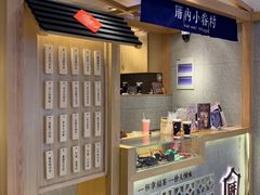 -厝内小眷村(华海店)
