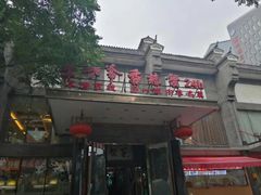 -李老爹香辣蟹(宣武门店)