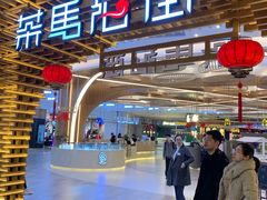 门面-茶马花街(城西银泰城店)