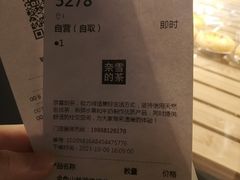 -奈雪的茶(市百一店)