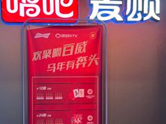 -唱吧麦颂KTV(西单华威潮铺街店)
