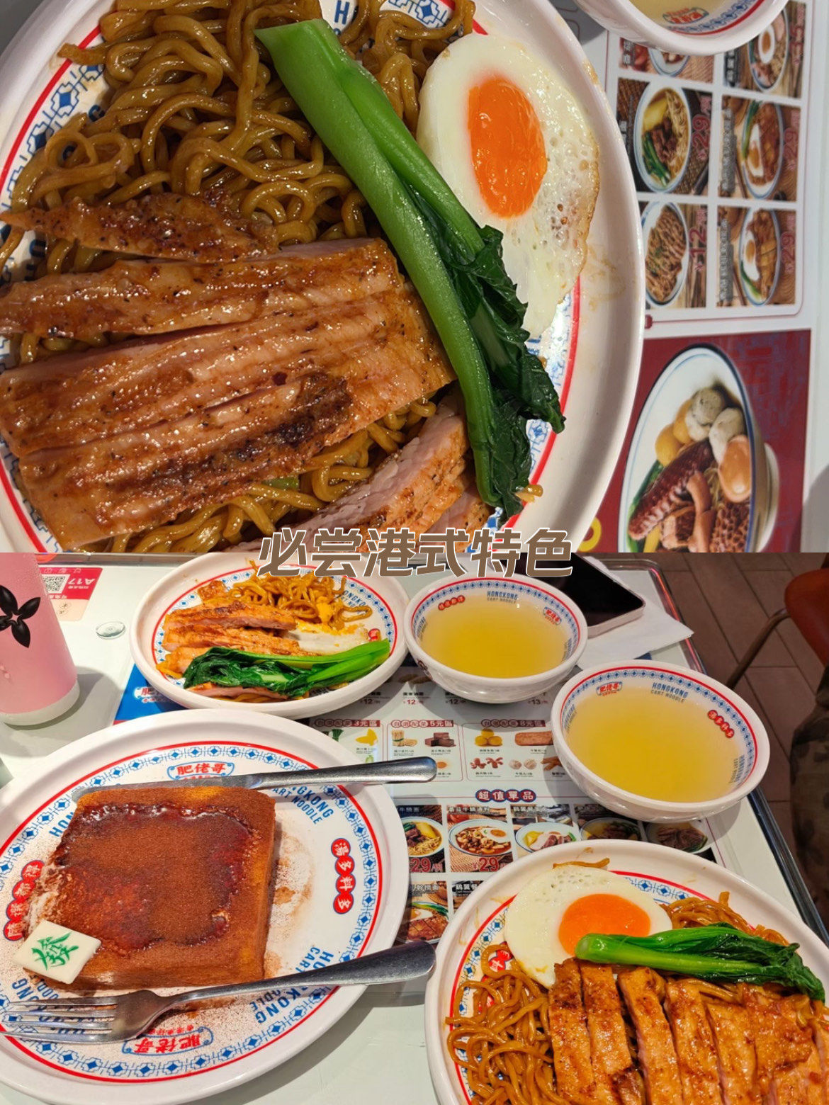 百联新开的一家车仔面,味道不错,猪扒挺嫩的#港式美食