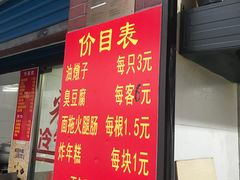 菜单-阿婆油墩子(五里桥路188弄小区店)