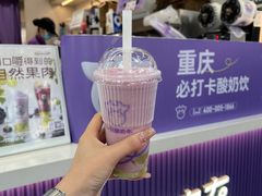 -一只酸奶牛(八一路店)