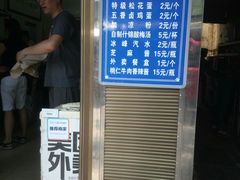 门面-清真·宏顺祥卤汁凉粉(大皮院店)