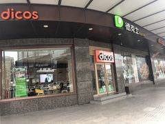 门面-德克士(崂山百货店)