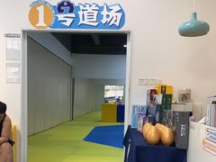 -利俊跆拳道(中山七直营馆)