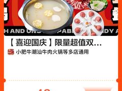 -小肥牛潮汕牛肉火锅(南联店)