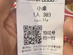 -扬二春炒饭(国庆路总店)