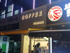 门面-UPUPKAFE  立咖啡(浏城桥店)