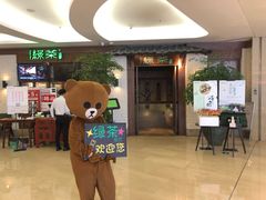 门面-绿茶餐厅(龙湖杭州金沙天街店)