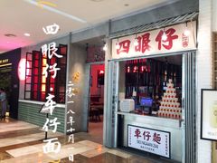 -大族广场Mall&More