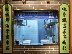 门面-火鳳祥美蛙牛肉自助(青悦城店)