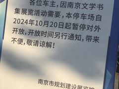 -南京市规划建设展览馆