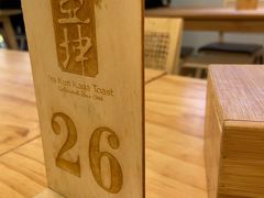 -亚坤 Ya Kun Kaya Toast(万象城店)