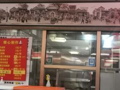 门面-姚记炒肝店(簋街店)