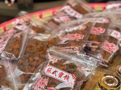 -苏州市吴中区光福窑上花果蜜饯厂