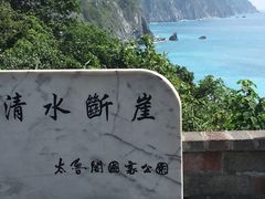 -太鲁阁公园