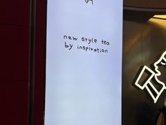 -喜茶(北京三里屯太古里店)