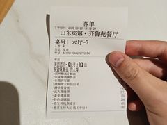 -山东宾馆·齐鲁苑餐厅