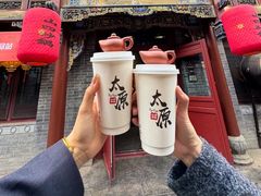 -山四砂锅(太原钟楼街店)