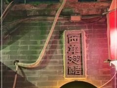 -西单翅酷(西单店)