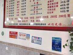 -小杨翘脚牛肉