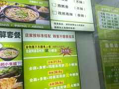 -舞素卷菜煎饼.糁汤(万达金街店)