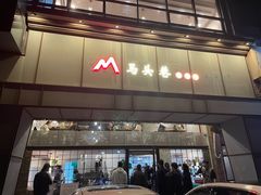 -马头巷·隐庐居·红油大虾(园区店)