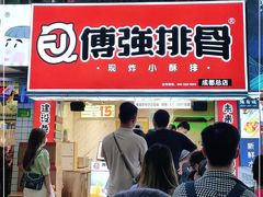 门面-傅强排骨(成都总店)