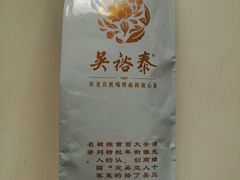 -吴裕泰茶庄(甜水园街店)