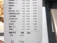 账单-胡大饭馆 24h(簋街总店)