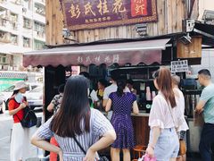 -彭氏桂花凉虾(CBD店)