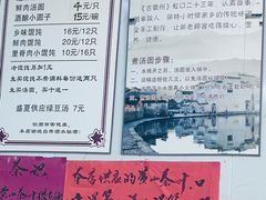 -古徽州馄饨店(宝安路店)